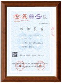 产品获得3C、公安部认证、CE认证、FCC认证、RoHS认证