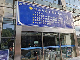 政务服务大厅电子哨兵应用场景