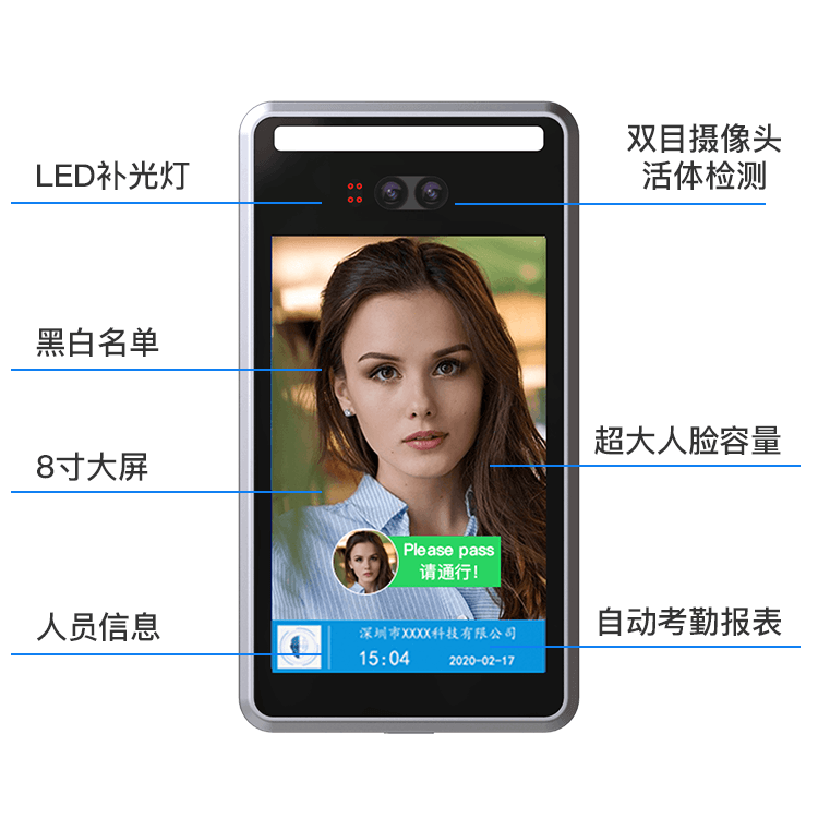 壁挂式人脸识别门禁考勤一体机