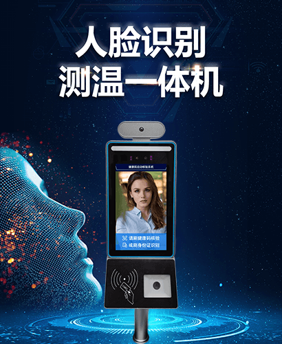 捷易科技国康码健康码人证核验一体机解决了传统人工值守管理人员出入健康码查验以及体温检测人工成本大、测量效率低难等弊端，同时减少在检测管理过程中，人与人之间的接触而引起的交叉感染的隐患，方便人流聚集处的快速筛选。