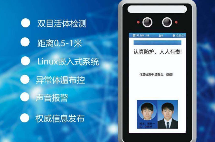 疫情防控，捷易科技在行动！最新推出“抗疫神器”红外热像仪，实时体温监测，37.3度以上自动报警！