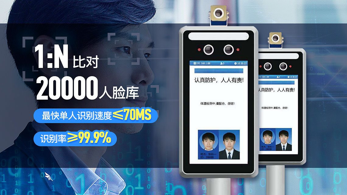 企业暂停使用指纹考勤机？人脸识别测温+门禁考勤成新宠_深圳捷易