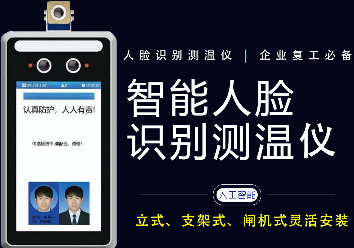 人脸识别智能测温，来看深圳社区如何硬核防疫助力   