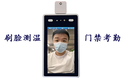 景区、会场、车站测温门禁通行福音——捷易科技人脸识别测温门禁D722