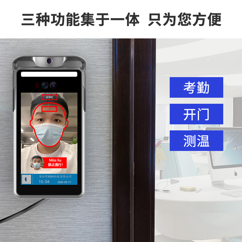 测温人脸识别一体机厂家（公交、学校、工地）_深圳捷易科技
