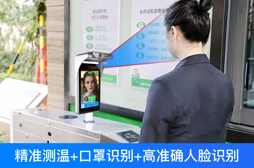 人脸识别测温门禁，打造智慧工厂—深圳捷易科技