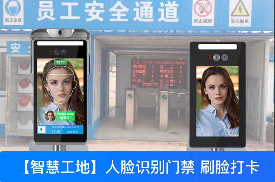 中建七局安装人脸识别门禁系统，解决工地出入口管理混乱等问题