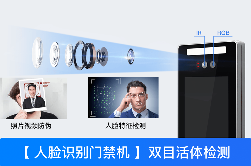 人脸识别考勤机如何破解？不在现场也能刷脸签到吗？-深圳捷易科技