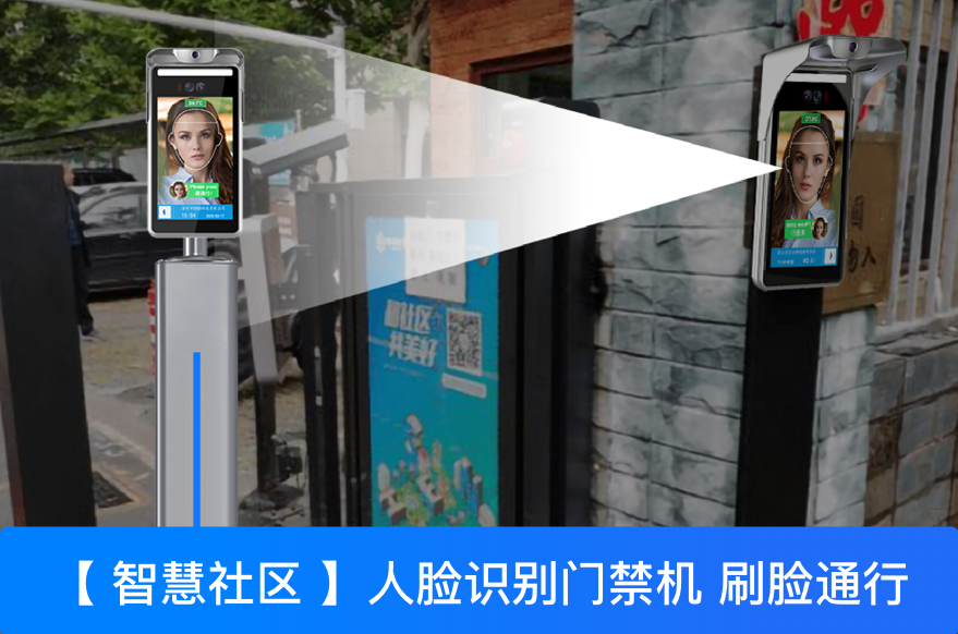  小区人脸识别门禁惹争议，应该拒绝人脸识别吗？-人脸识别门禁如何健康发展