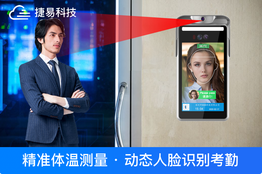 非接触式人脸识别测温门禁可帮助学校，工地，工厂，景区和其他企业在全国范围内控制疫情