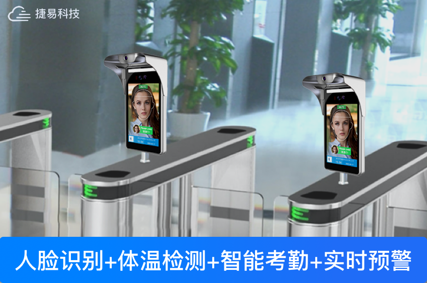 畅销日韩、欧美、东南亚等市场的人脸识别门禁测温设备—深圳厂家