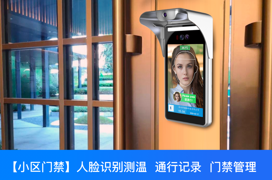 临近春节，专家建议老旧小区、拆迁安置社区、城中村尽快安装人脸识别智能门禁系统