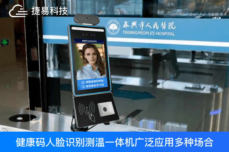  史上最热五一黄金周已在路上，如何利用人脸识别设备快速进行旅客身份验证