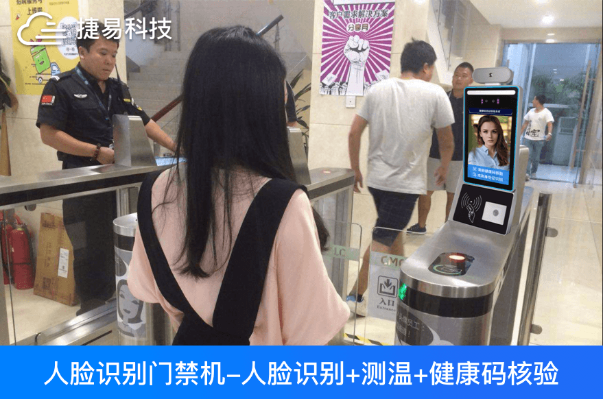  捷易人脸识别门禁机识别率高精准测温，适用多种应用场所