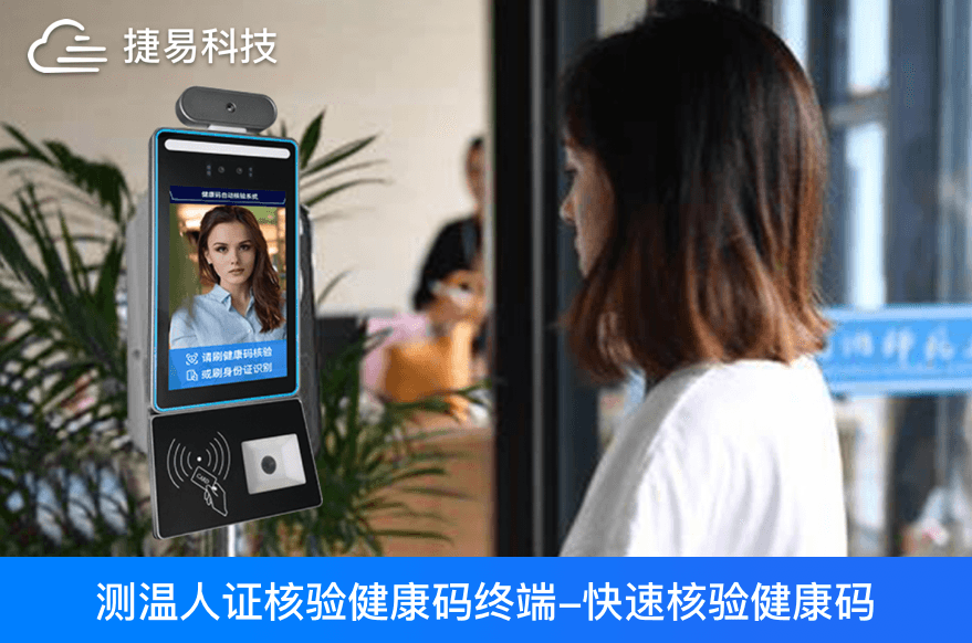 核酸检测报告在哪里可以查询？快来看看这个核酸检测结果查询终端