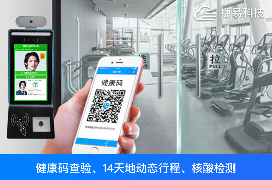  健康码人脸识别智能门禁无缝对接自动门、推拉门、广告门、玻璃门等传统门禁