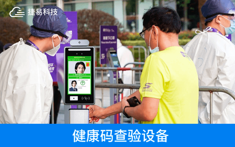 测温通行与身份验证+面部测温+健康码查验模式分别适用哪些场景？