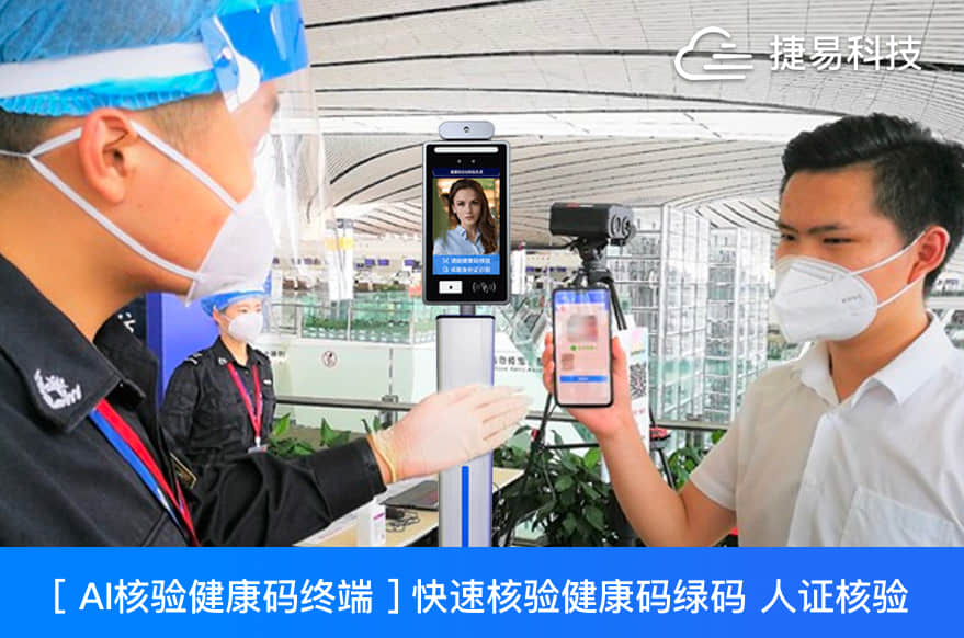 政府、企事业单位、园区出入口如何改造AI人脸测温考勤一体机