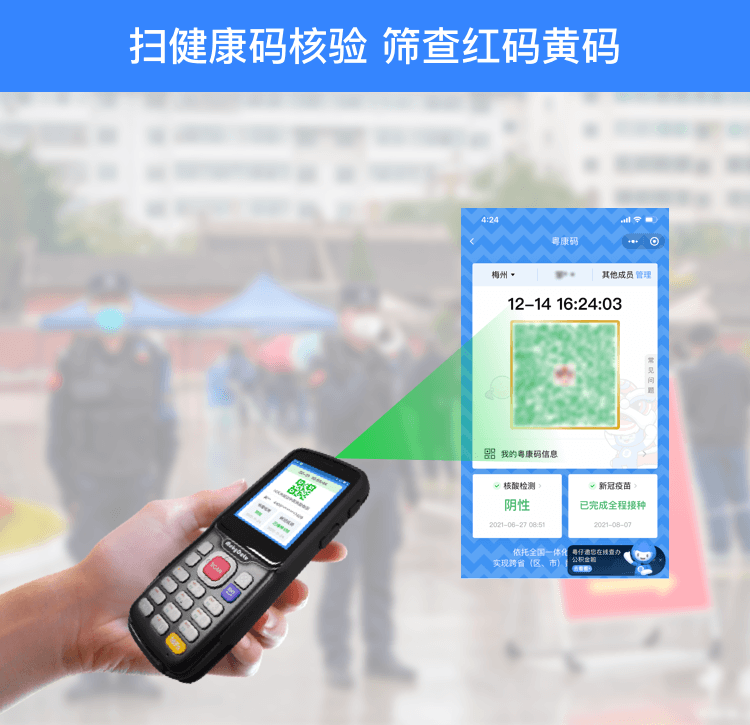 免下车，技敏健康码手持机助力小区园区商场停车场、货物通道入口防疫疏堵两不误
