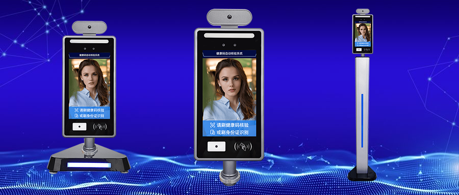 健康核验一体机成为市面上最流行的门禁系统，验码测温，考勤打卡一机搞定