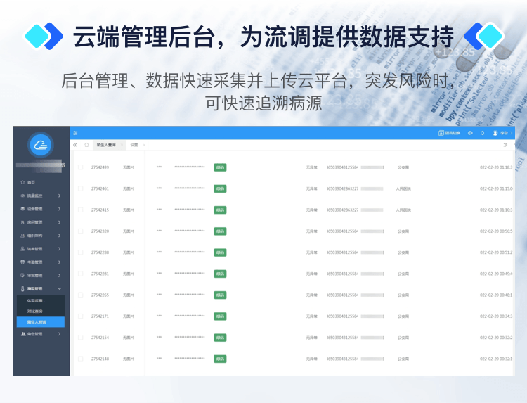人证核验终端扫码墩