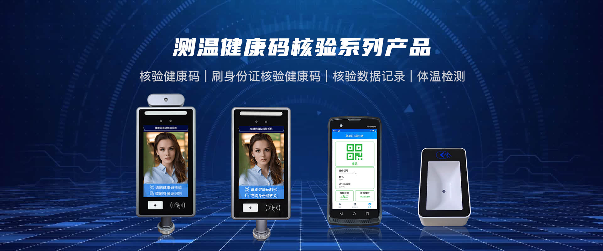 防疫“神器”！防疫电子哨兵智能防控，智慧助力从严从紧防疫