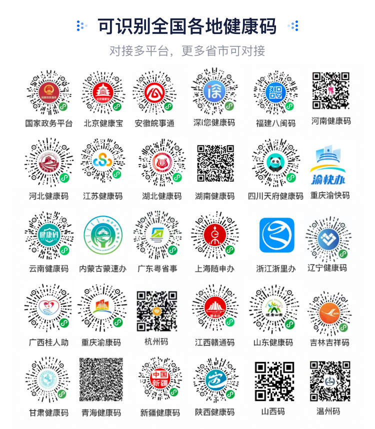 人证核验人行通道闸门禁一体机