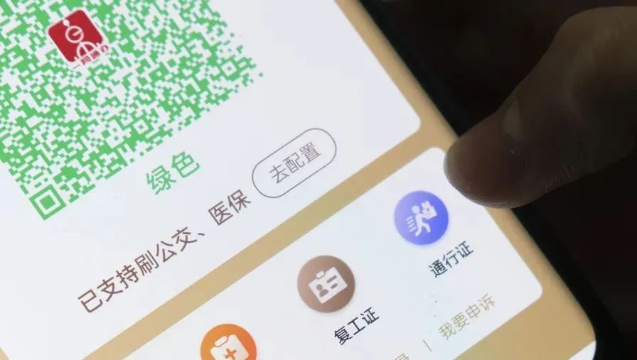 “随申办”可查全国各地核酸检测结果！可在“场所码”“数字哨兵”关联展示