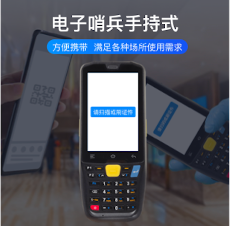 捷易物联健康码核验终端，轻松应对大容量景区核验工作