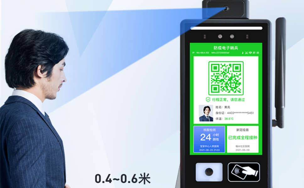捷易物联健康码测温一体机，为复产复工保驾护航