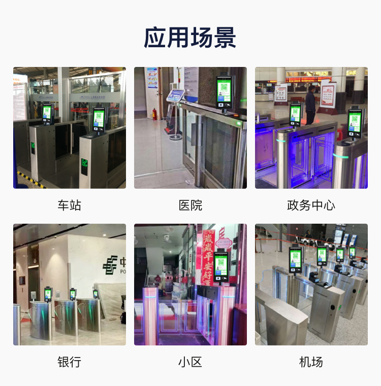 GK728-YT扫码蝶形通道闸机