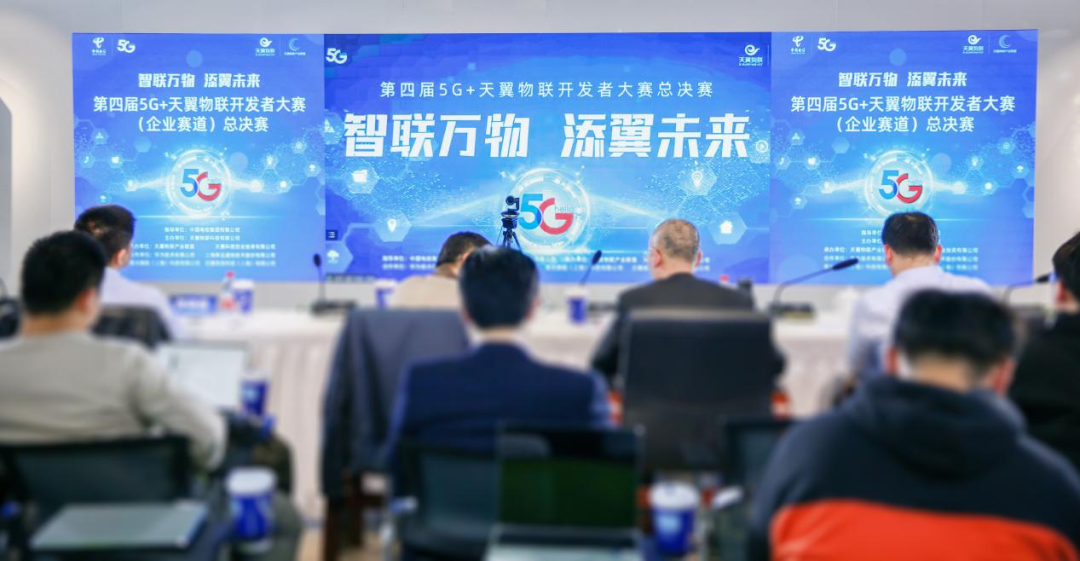 全国总决赛二等奖！捷易科技数字哨兵在第四届5G+天翼物联开发者大赛中再获佳绩！