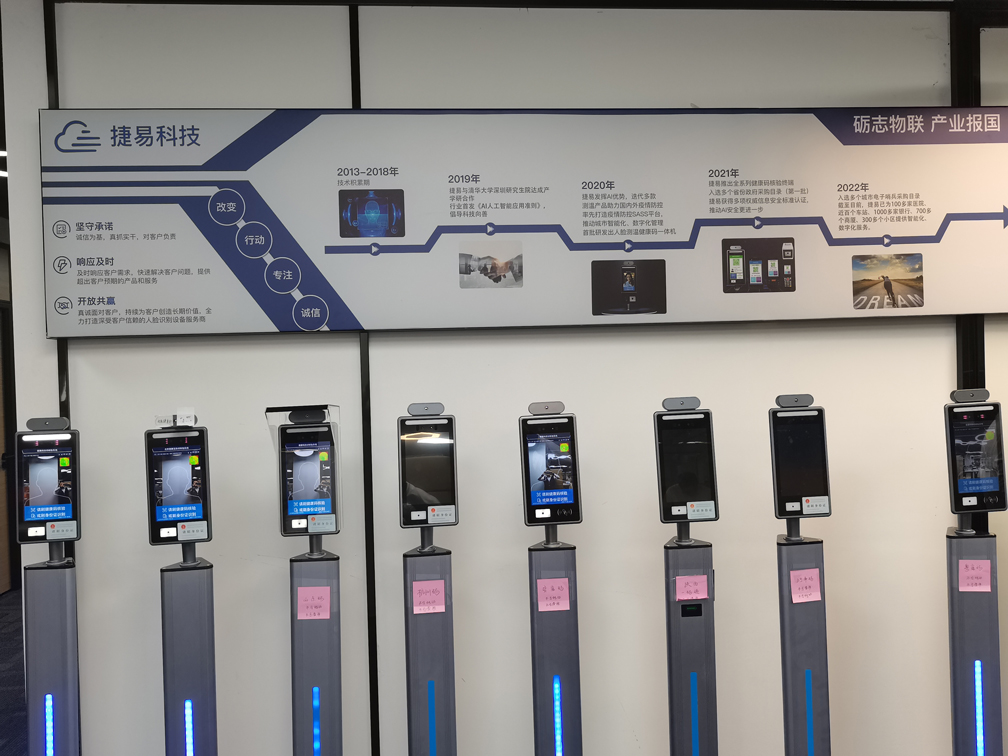 捷易物联电子哨兵防疫一体机的出现简化防疫过程