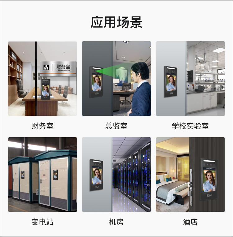 人脸识别门禁考勤一体机如何完成安全认证？_门禁设备_智能门禁