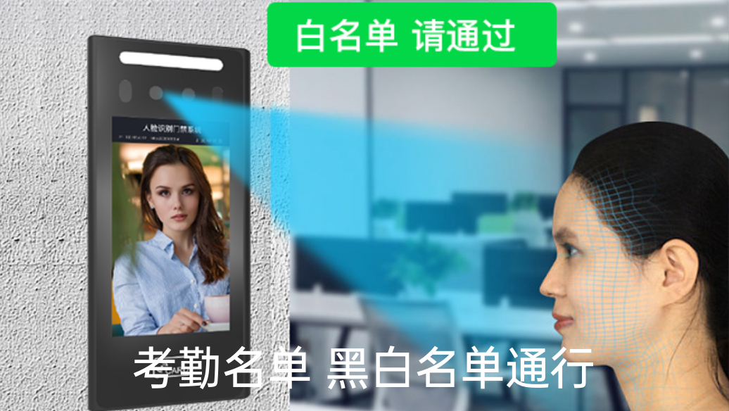 人脸识别考勤机应具备什么样的特点？