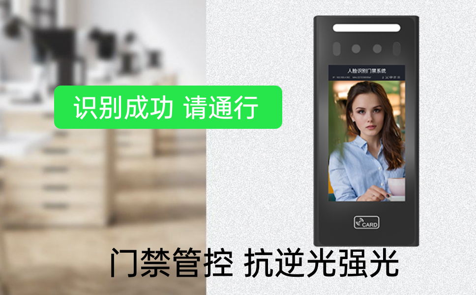 保证小区安全的电子哨兵---捷易智能小区门禁