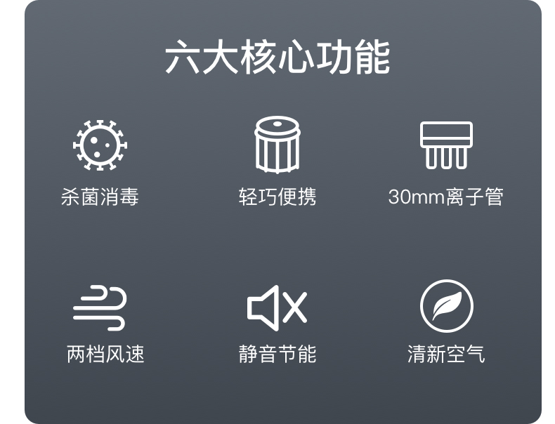 JY-OAIR迷你型空气消毒机