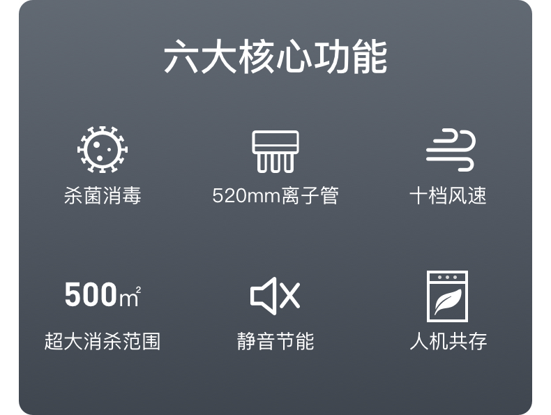 JY-BAIR大型等离子空气消毒机