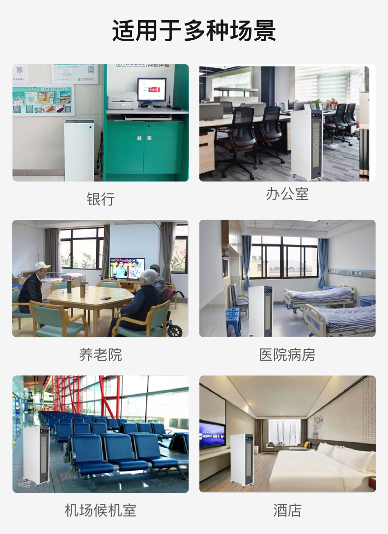 JY-BAIR大型等离子空气消毒机