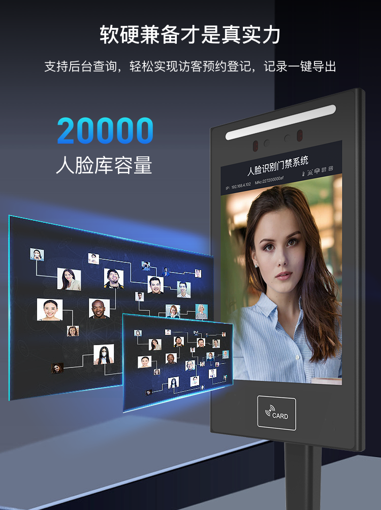 10.1寸人脸识别门禁机