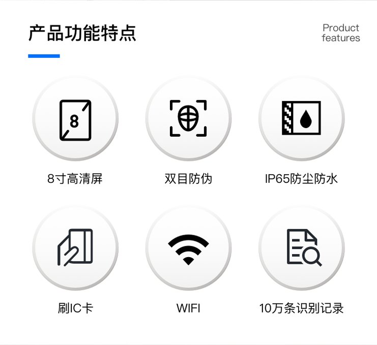 8寸人脸识别扫码刷卡门禁一体机