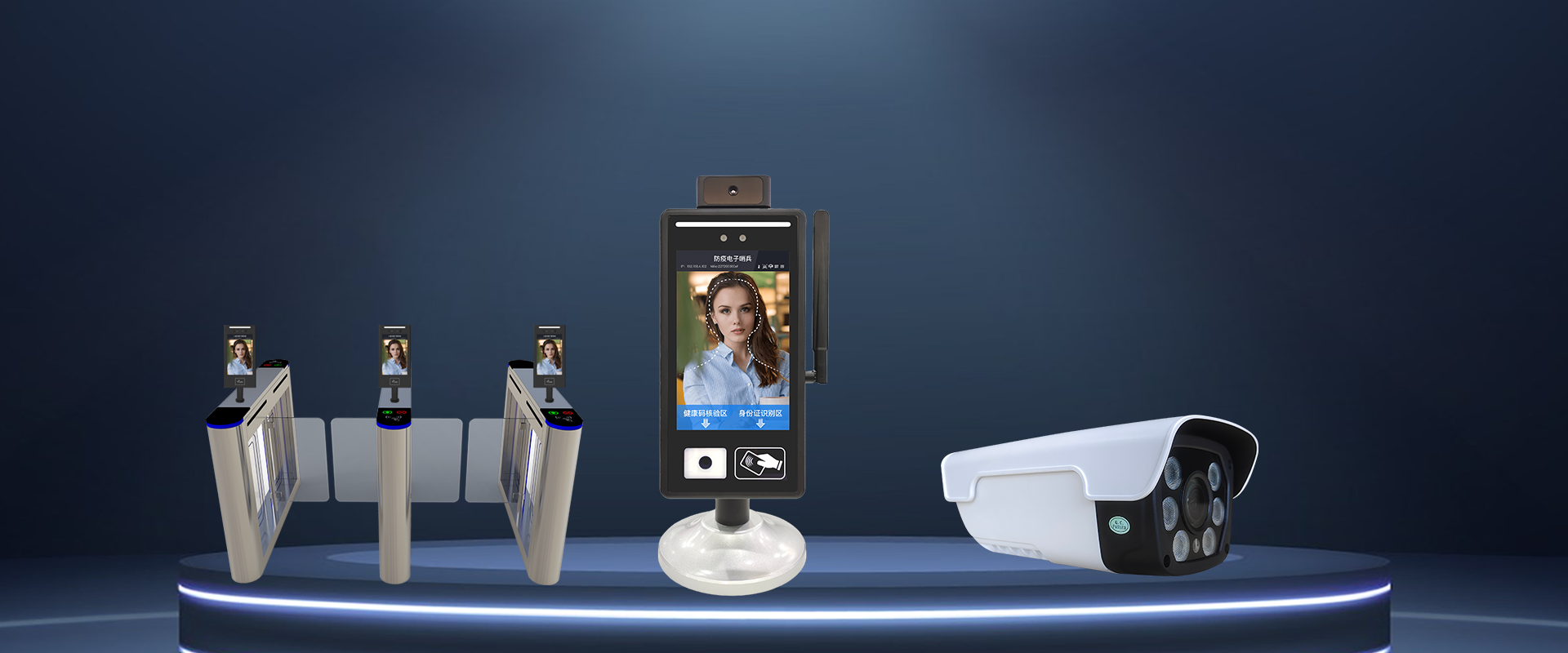 健康码查验设备————捷易科技 人脸识别终端，就选捷易科技！目前公司旗下有“技敏”“捷访客”