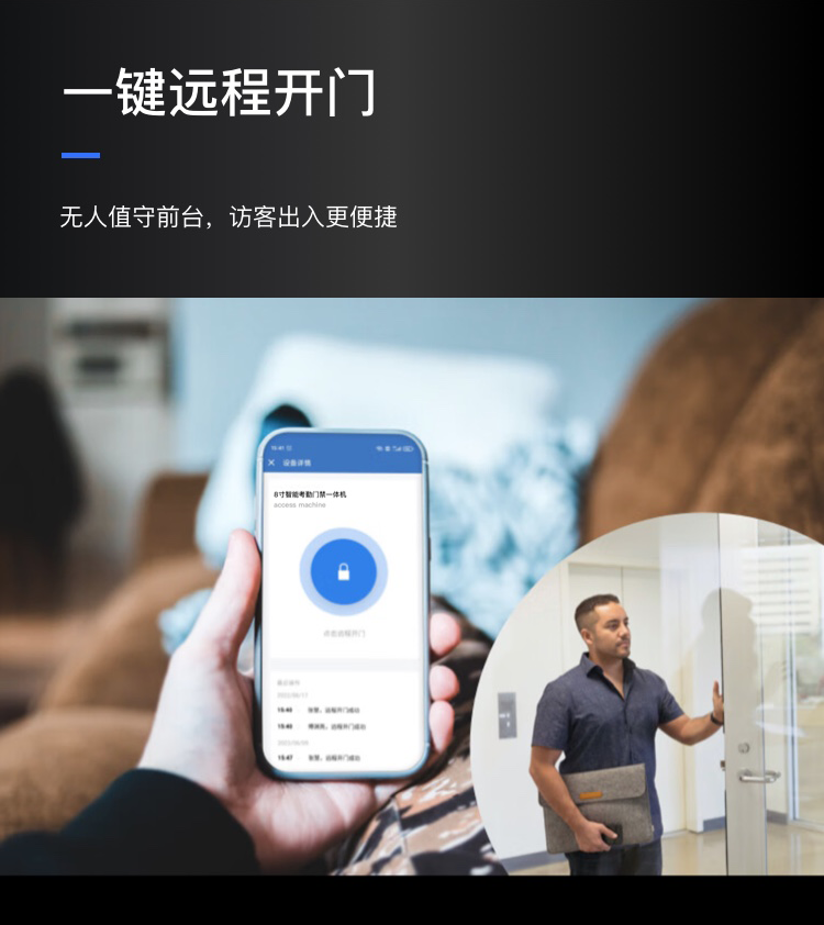 8寸智能考勤门禁一体机