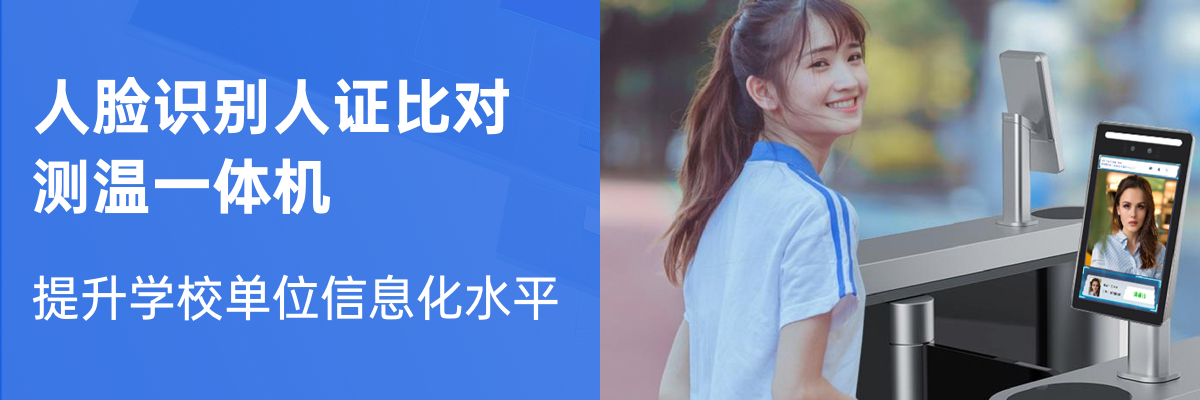 捷易物联人脸识别考勤机使用方法？_人脸无感考勤设备厂家