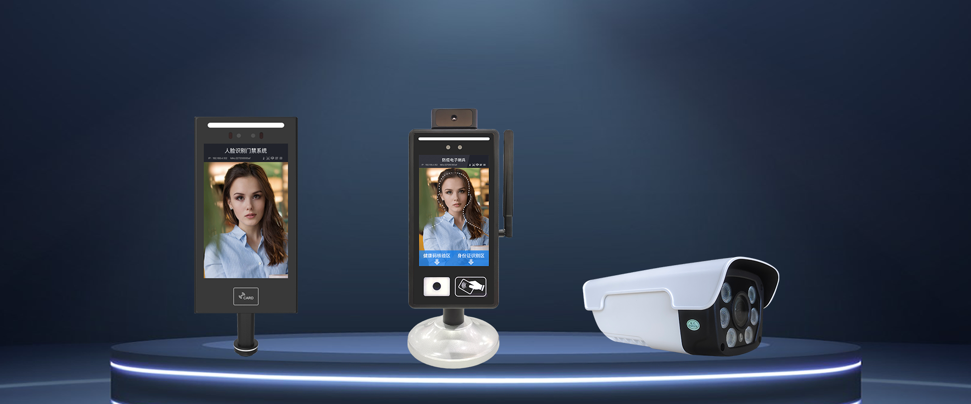 健康码查验设备————捷易科技 人脸识别终端，就选捷易科技！目前公司旗下有"技敏""捷访客"jaemont"三大知名品牌！