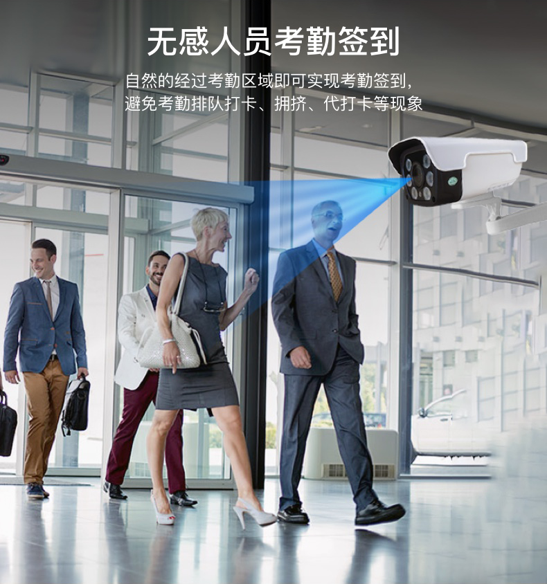 校园师生人脸无感考勤点名摄像头设备的使用方式是什么？