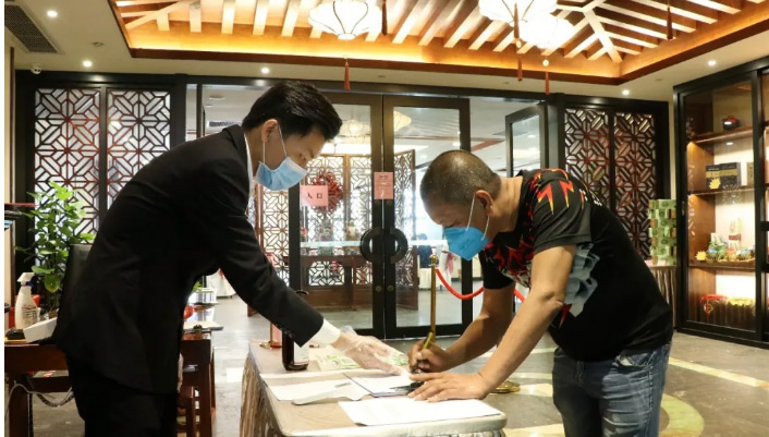 食客进入酒楼要进行信息登记