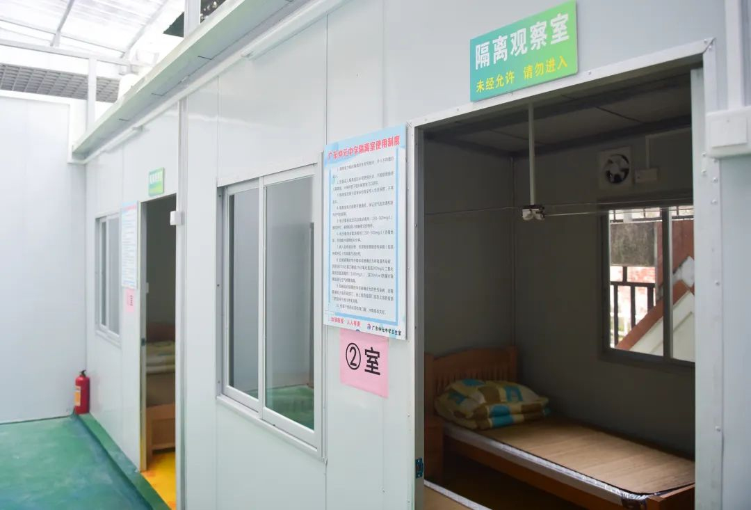 校园设有隔离观察室