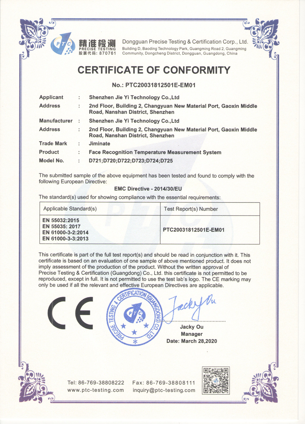 捷易人脸识别测温门禁一体机(测温人脸识别终端)，获准“CE”认证