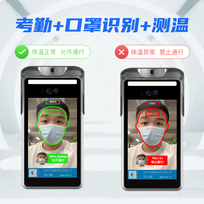 捷易科技人脸识别测温门禁一体机，一款人脸测温+口罩检测的智能产品